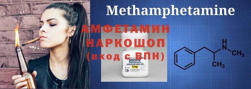 Amphetamine VHQ  Дзержинский 