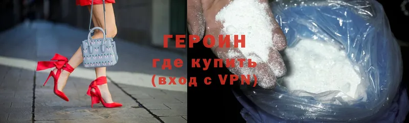 Героин Heroin  Дзержинский 