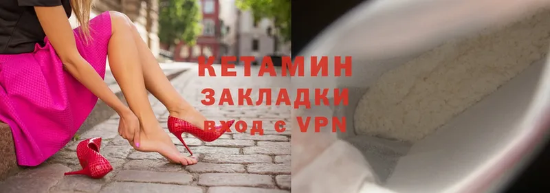 КЕТАМИН VHQ  купить   Дзержинский 