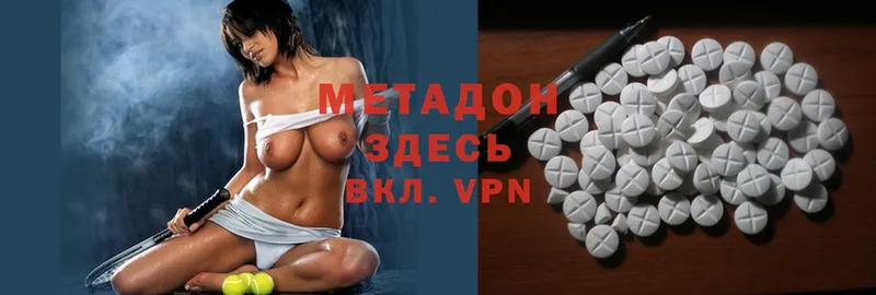 Метадон methadone  закладки  Дзержинский 